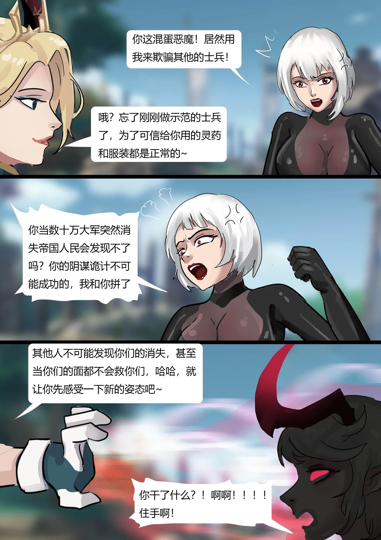 [King] 强大魔王中陷阱-帝国篇 01-03 图片编号 43