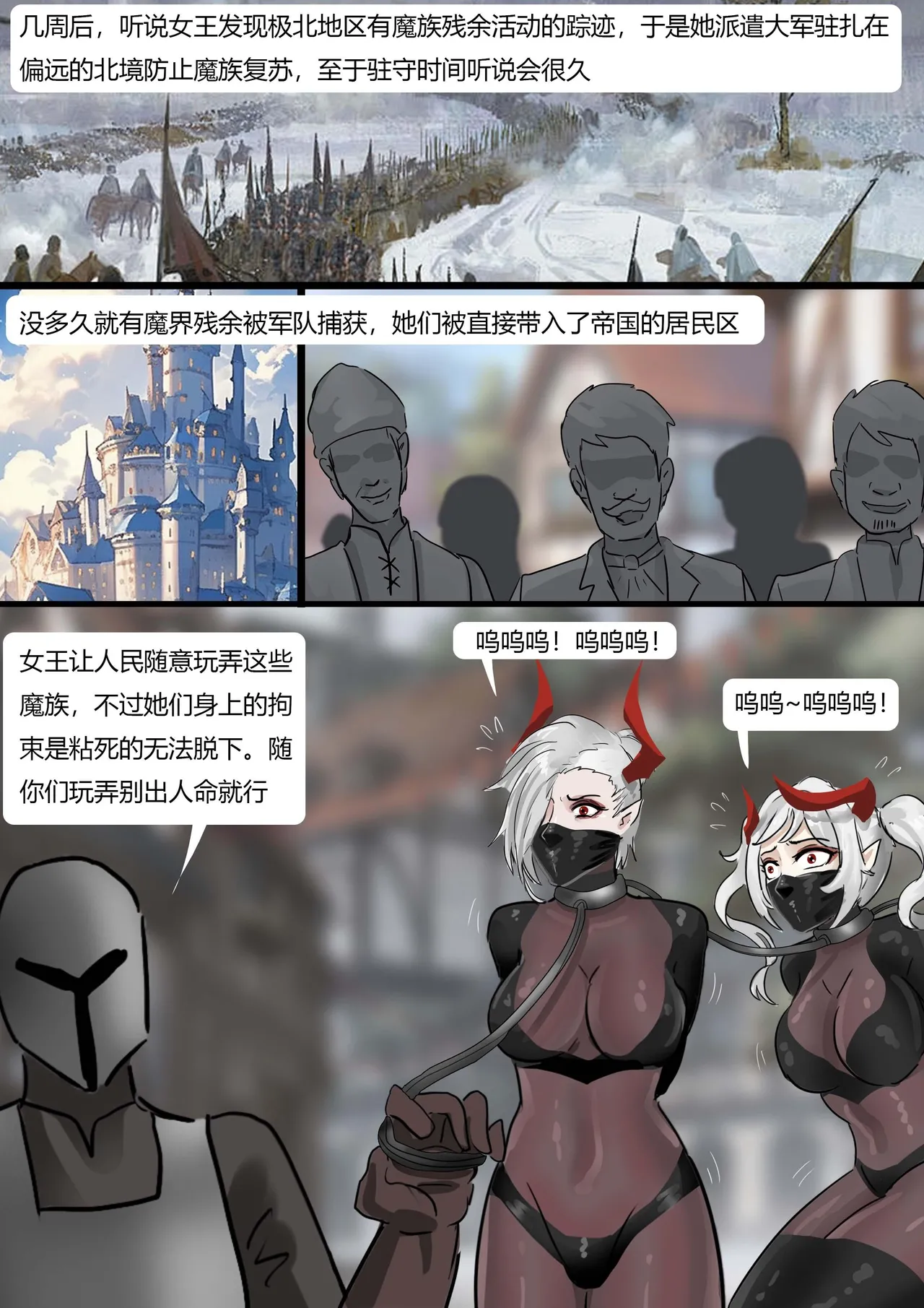 [King] 强大魔王中陷阱-帝国篇 01-03 图片编号 44