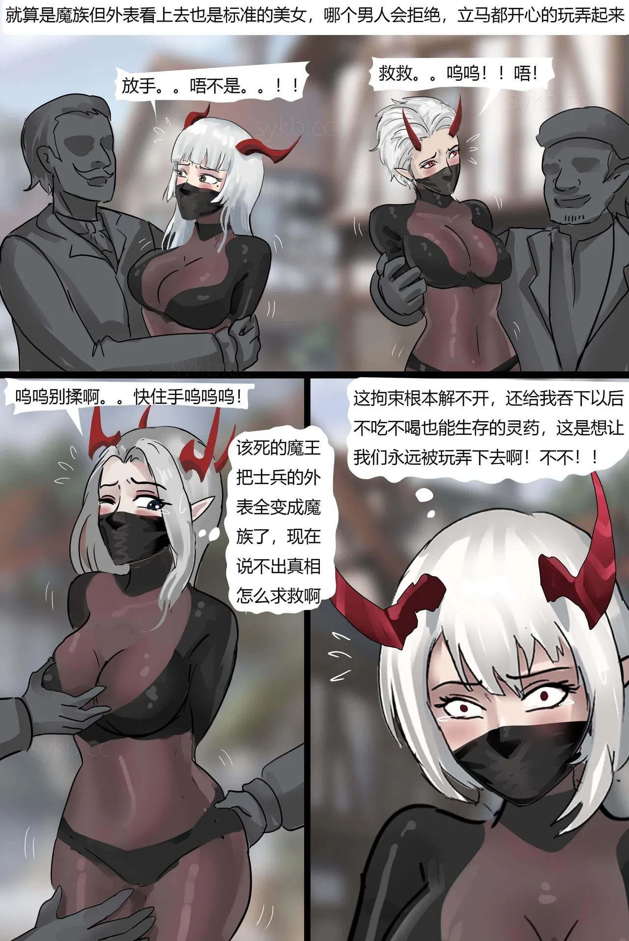 [King] 强大魔王中陷阱-帝国篇 01-03 图片编号 45