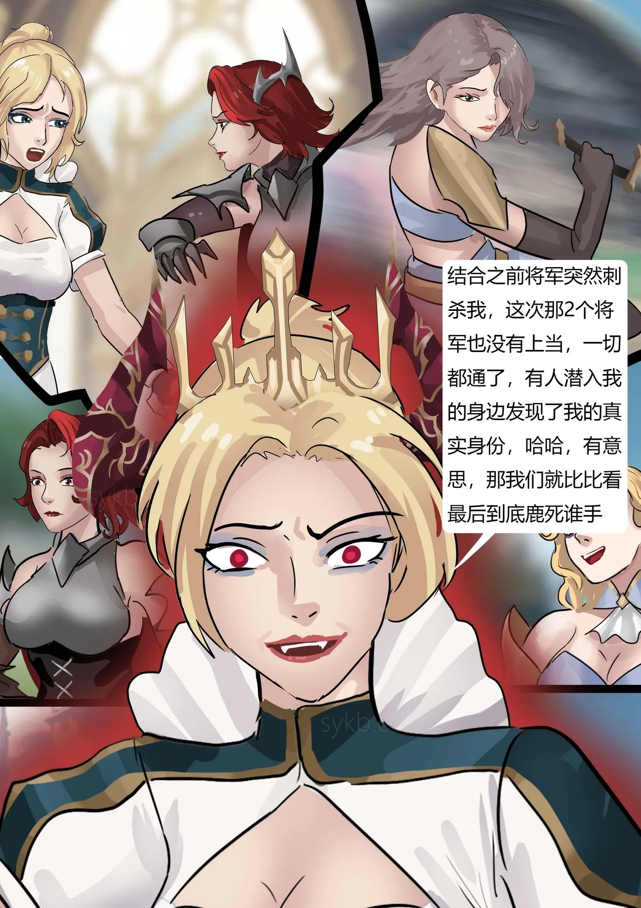 [King] 强大魔王中陷阱-帝国篇 01-03 图片编号 48