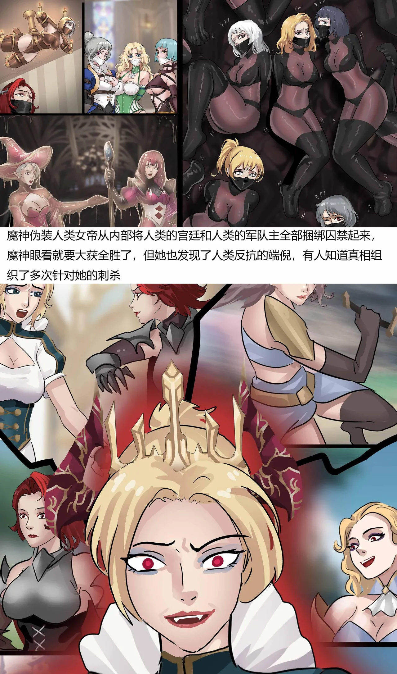 [King] 强大魔王中陷阱-帝国篇 01-03 图片编号 57