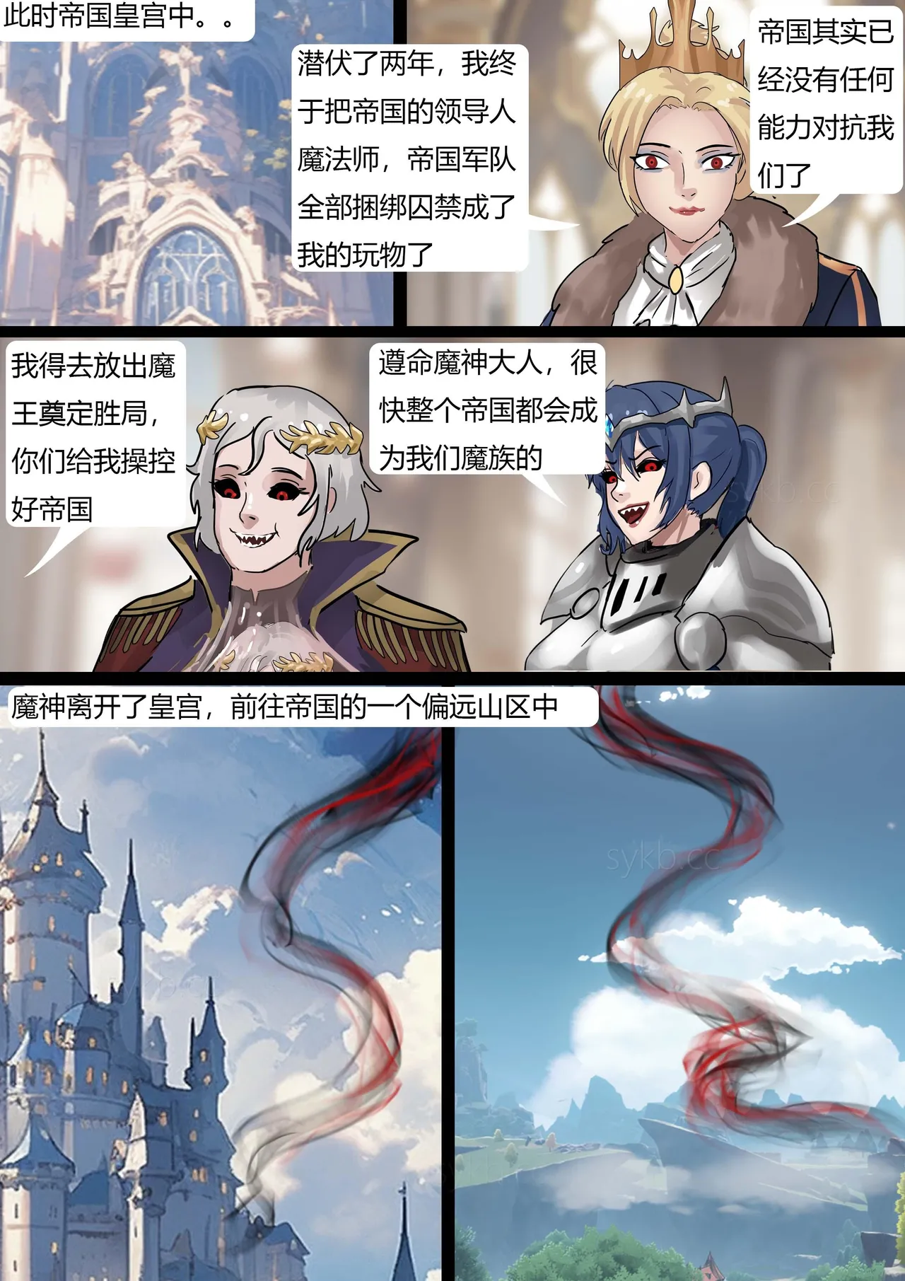 [King] 强大魔王中陷阱-帝国篇 01-03 图片编号 59