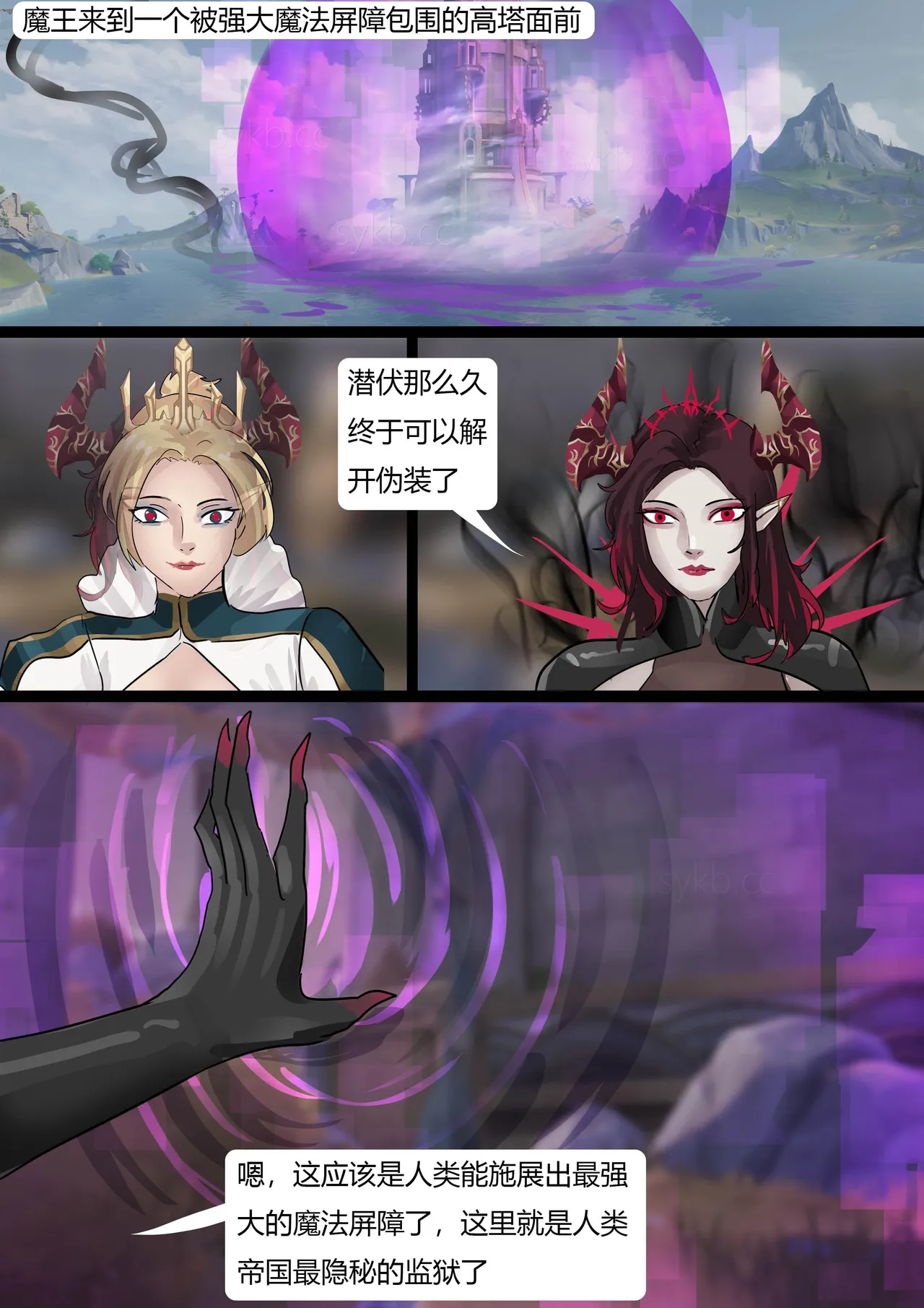 [King] 强大魔王中陷阱-帝国篇 01-03 图片编号 60