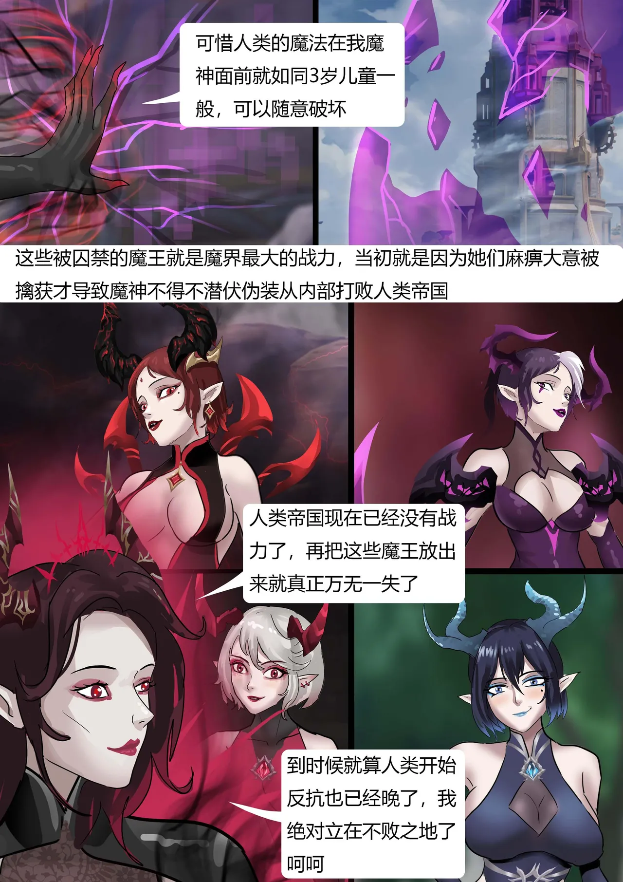 [King] 强大魔王中陷阱-帝国篇 01-03 图片编号 61