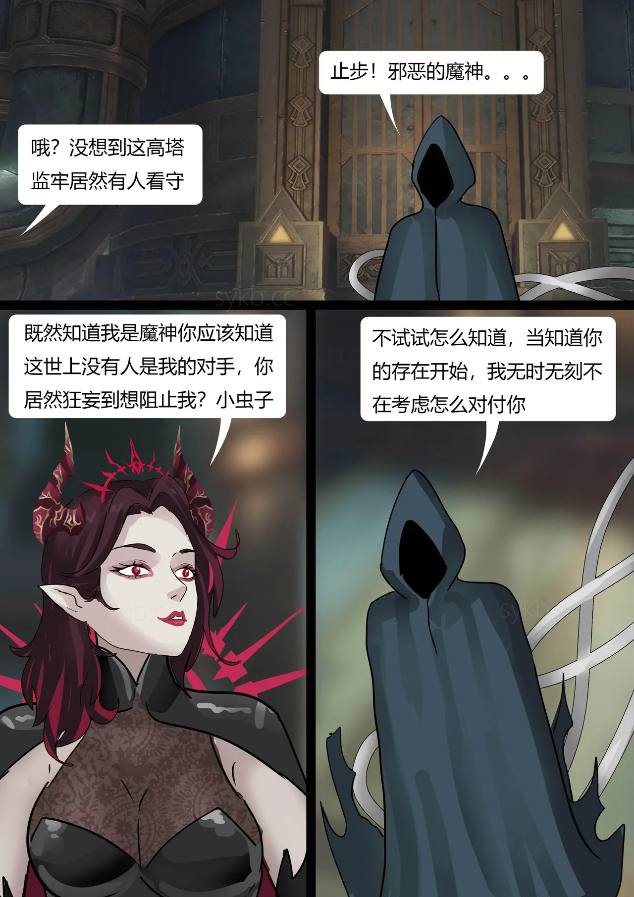 [King] 强大魔王中陷阱-帝国篇 01-03 图片编号 62