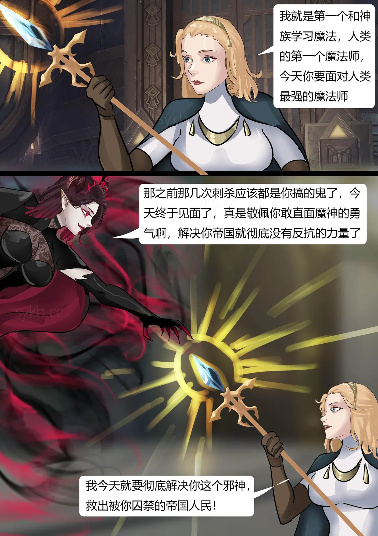 [King] 强大魔王中陷阱-帝国篇 01-03 图片编号 63