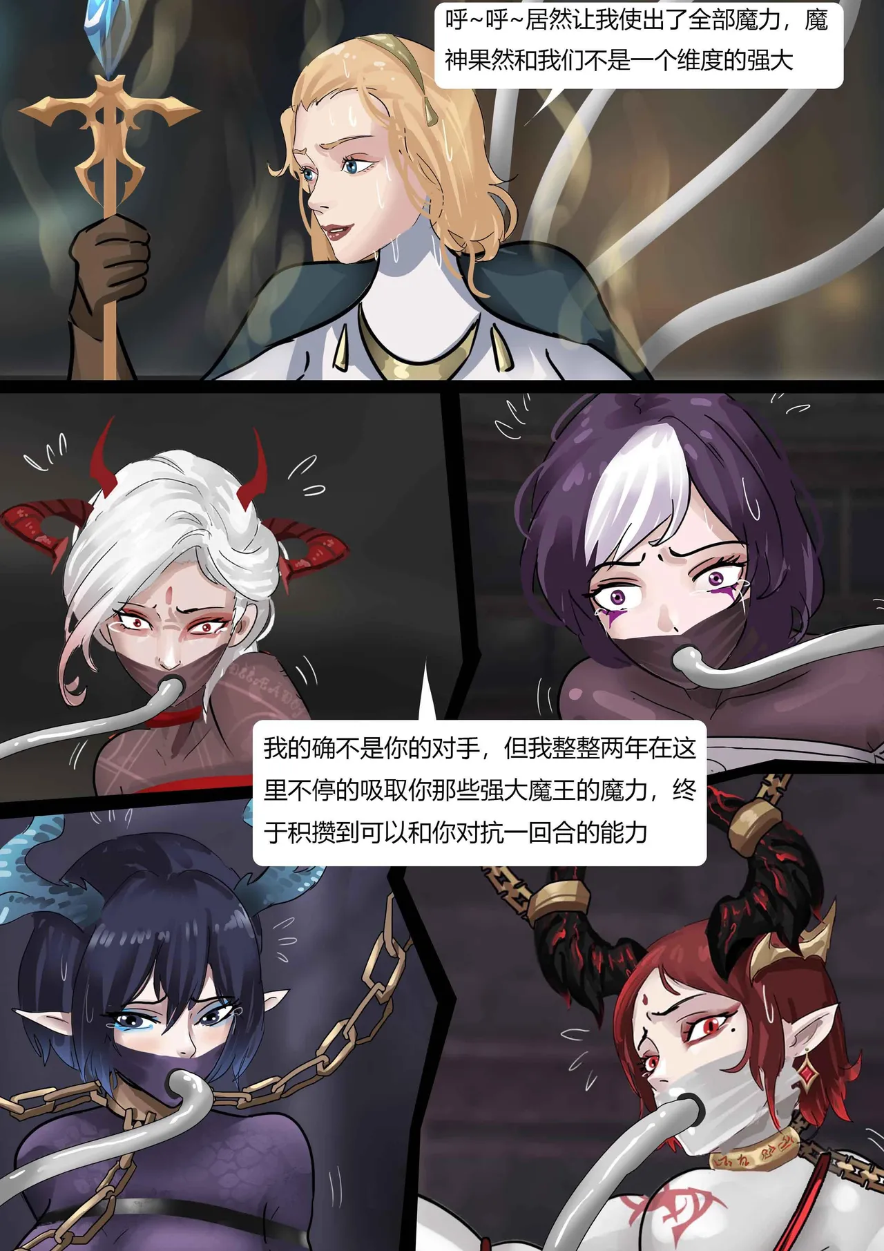 [King] 强大魔王中陷阱-帝国篇 01-03 图片编号 65