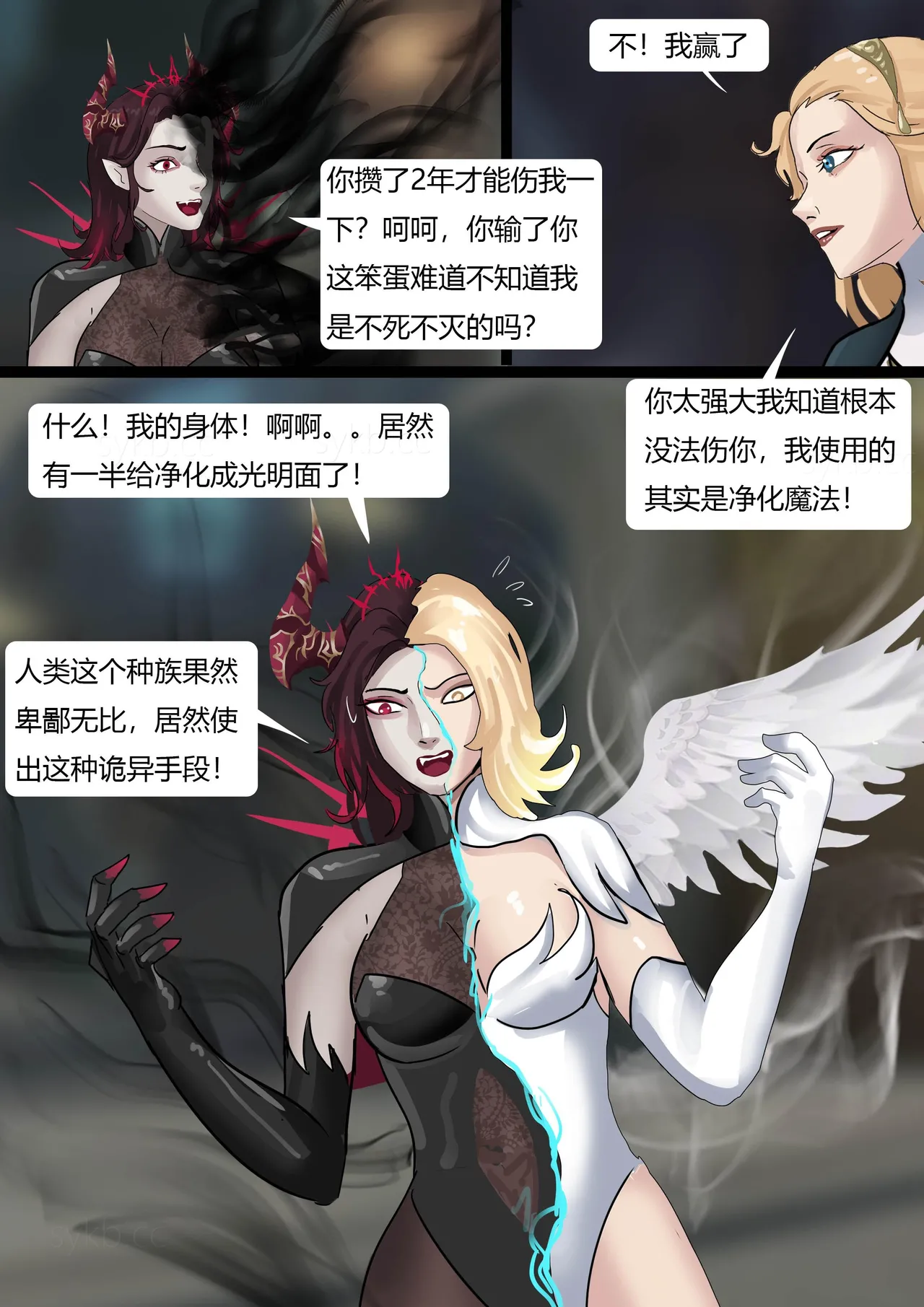 [King] 强大魔王中陷阱-帝国篇 01-03 图片编号 66