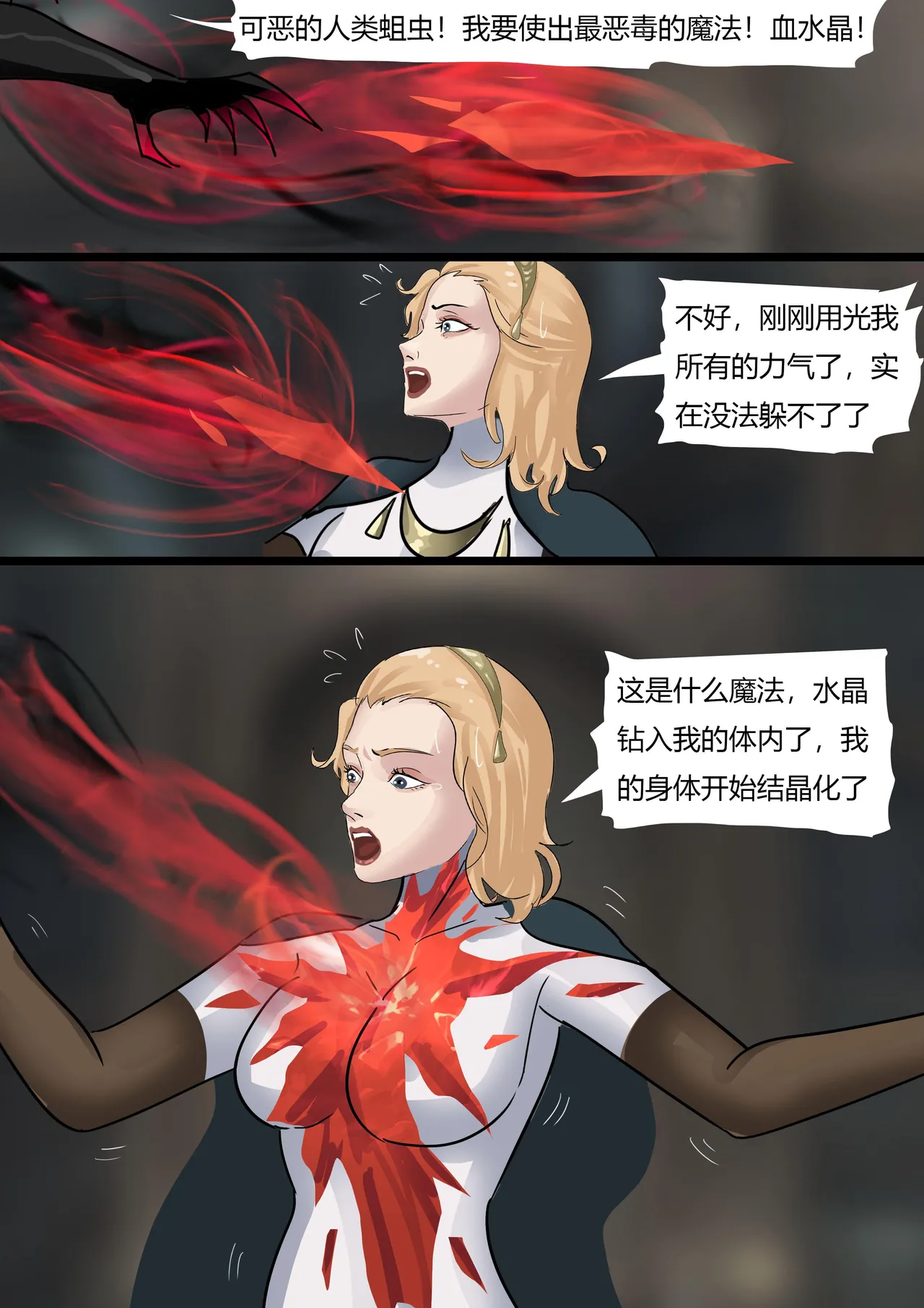 [King] 强大魔王中陷阱-帝国篇 01-03 图片编号 67