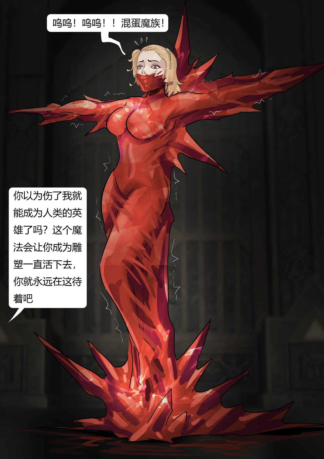 [King] 强大魔王中陷阱-帝国篇 01-03 图片编号 68