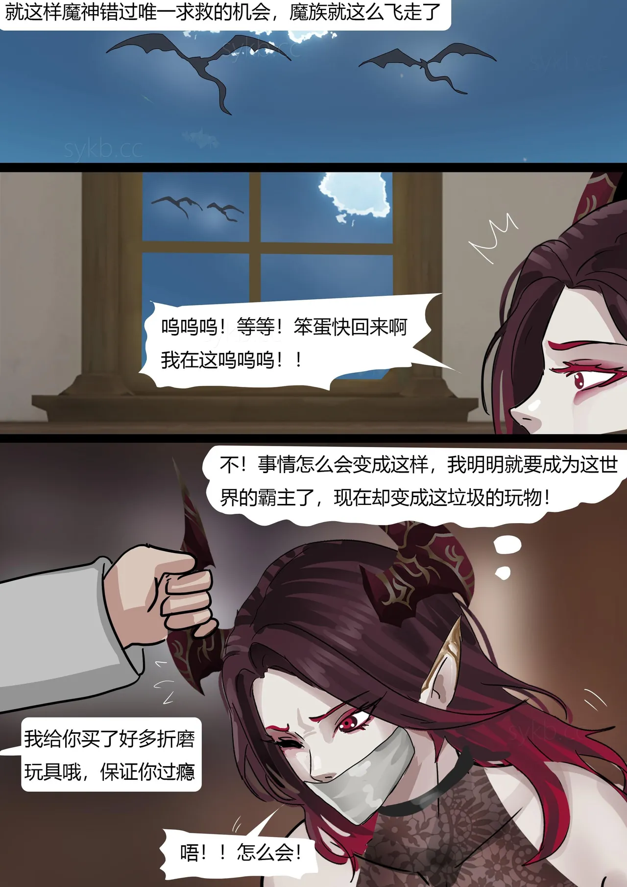 [King] 强大魔王中陷阱-帝国篇 01-03 图片编号 78