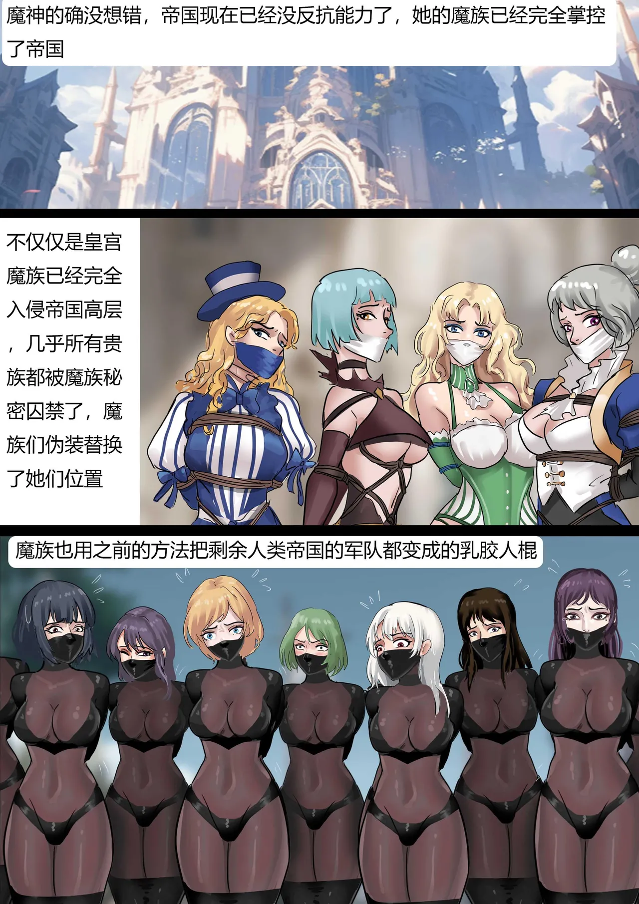 [King] 强大魔王中陷阱-帝国篇 01-03 图片编号 79