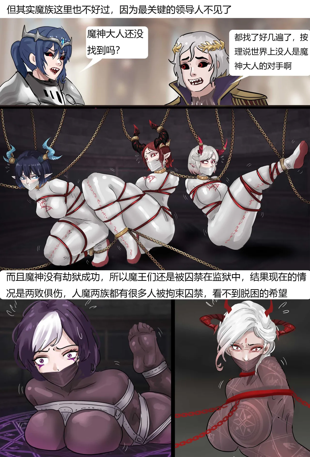 [King] 强大魔王中陷阱-帝国篇 01-03 图片编号 80