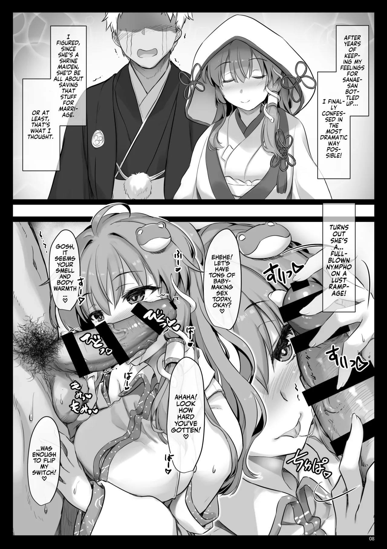 [Shimoyakedou (Ouma Tokiichi)] Miracle SanaEX (Touhou Project) [English] [Team Rabu2] [Digital] 이미지 번호 7