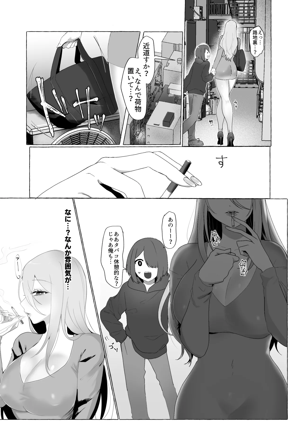 [煮卵御膳] 上京したらお姉さんに食われた話 이미지 번호 9