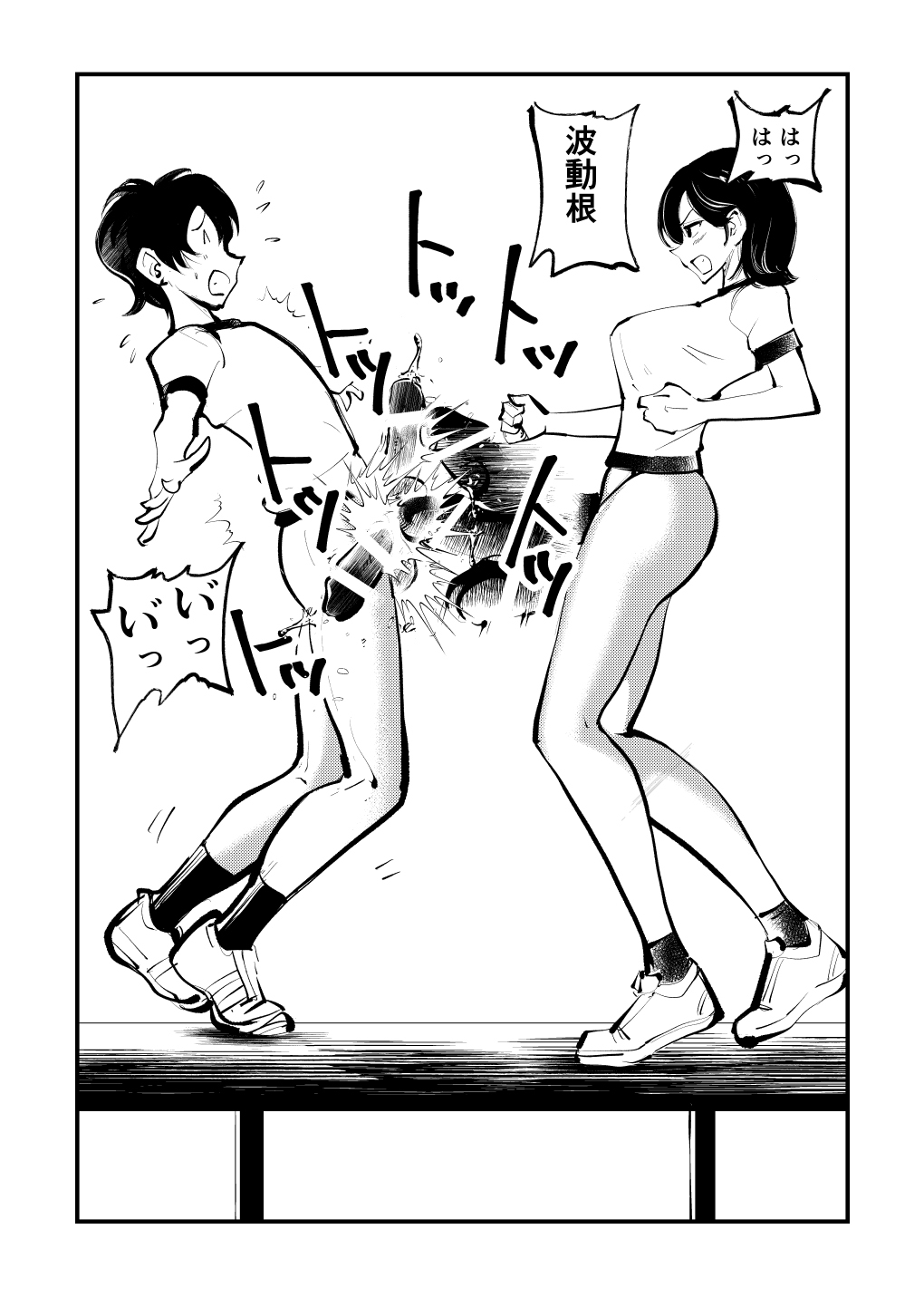 [Pecan (Makunouchi)] Do-S Undoukai 2 image number 5