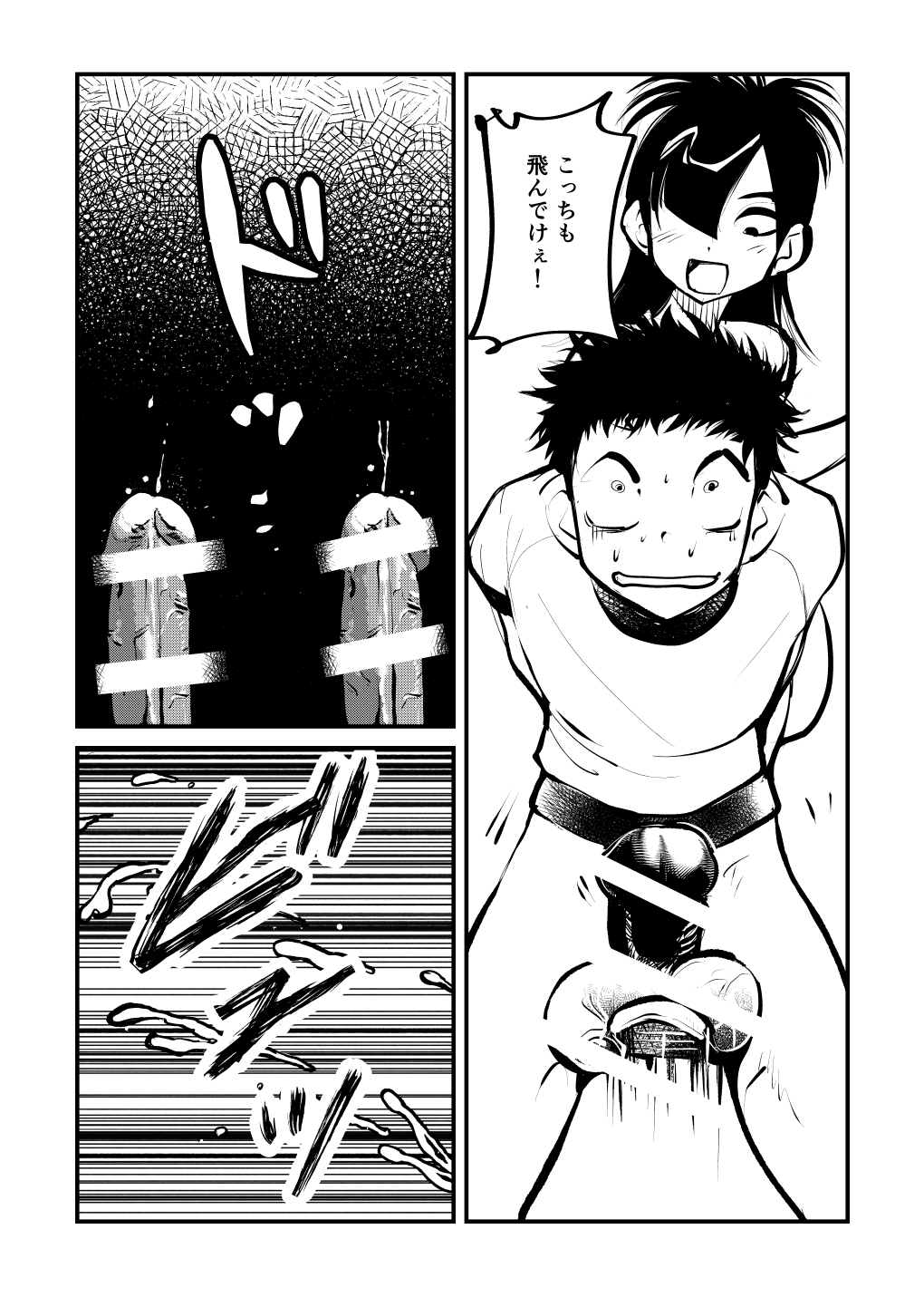 [Pecan (Makunouchi)] Do-S Undoukai 2 image number 16