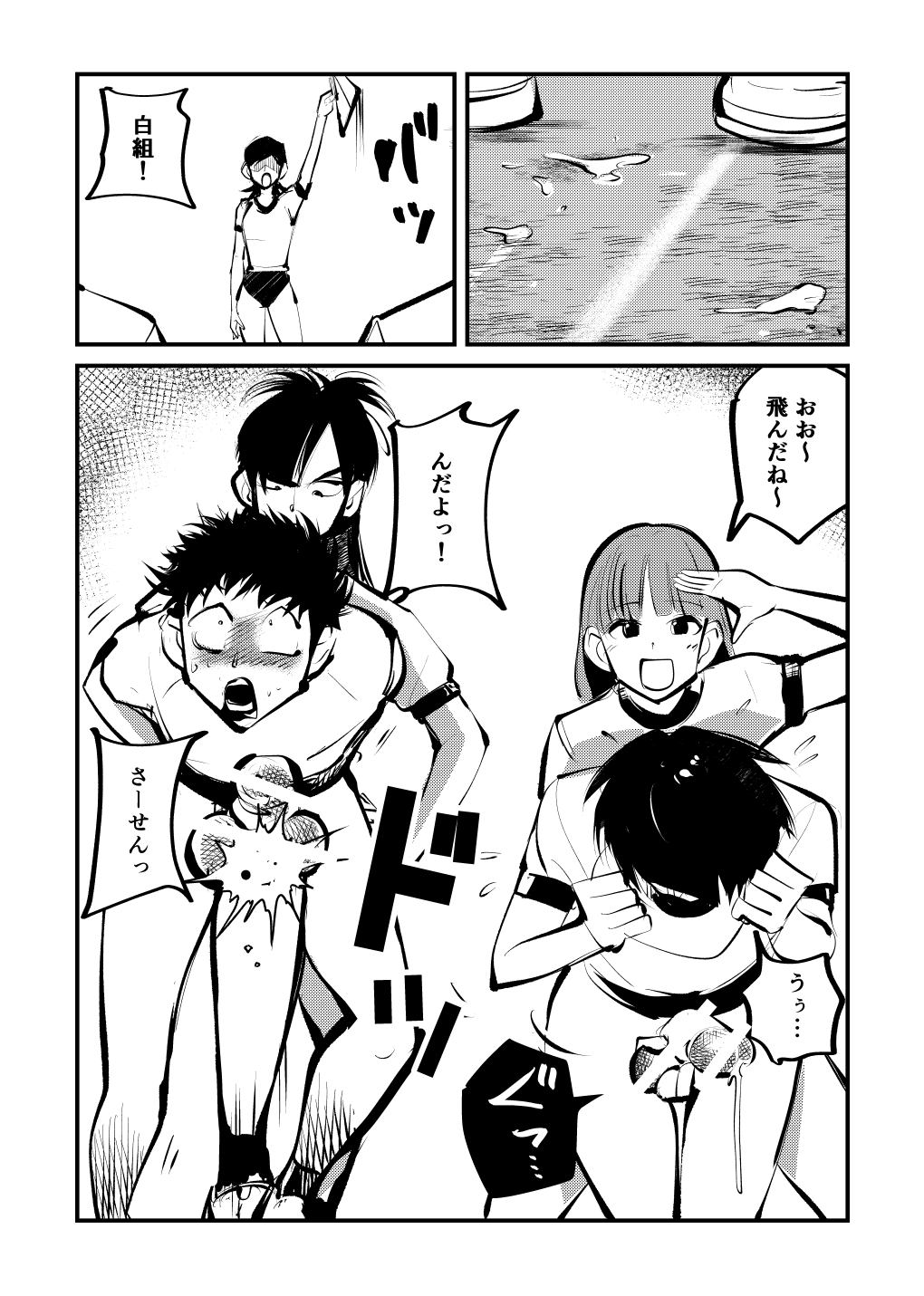 [Pecan (Makunouchi)] Do-S Undoukai 2 image number 17