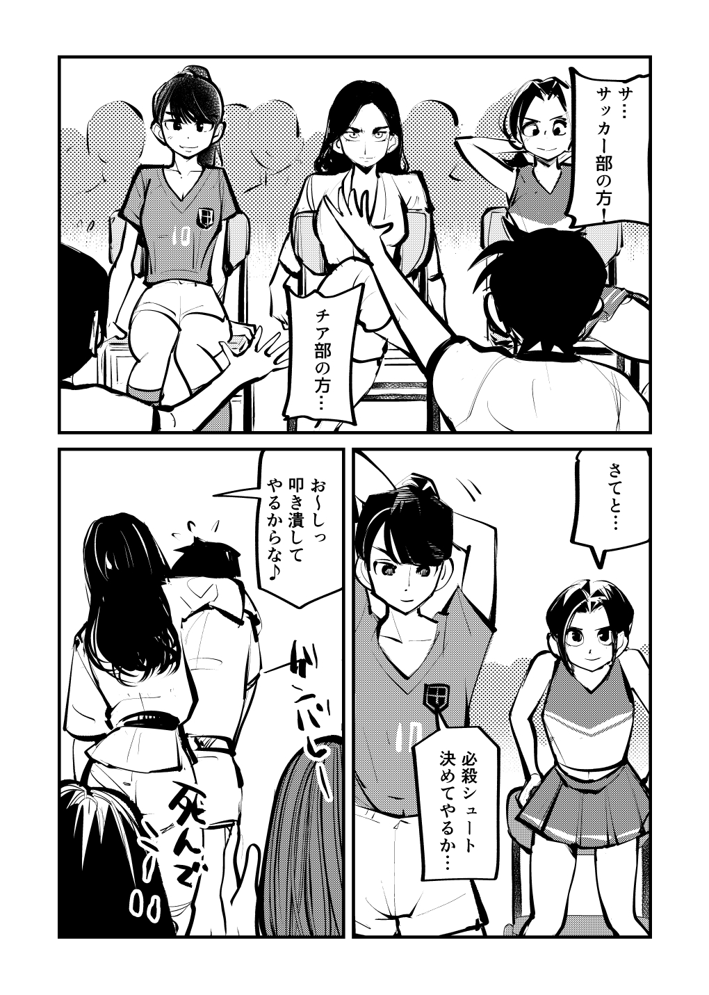 [Pecan (Makunouchi)] Do-S Undoukai 2 image number 19