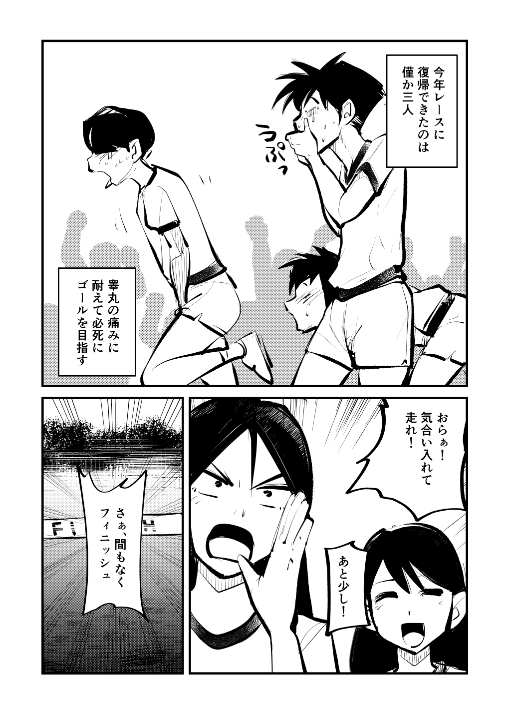 [Pecan (Makunouchi)] Do-S Undoukai 2 image number 23