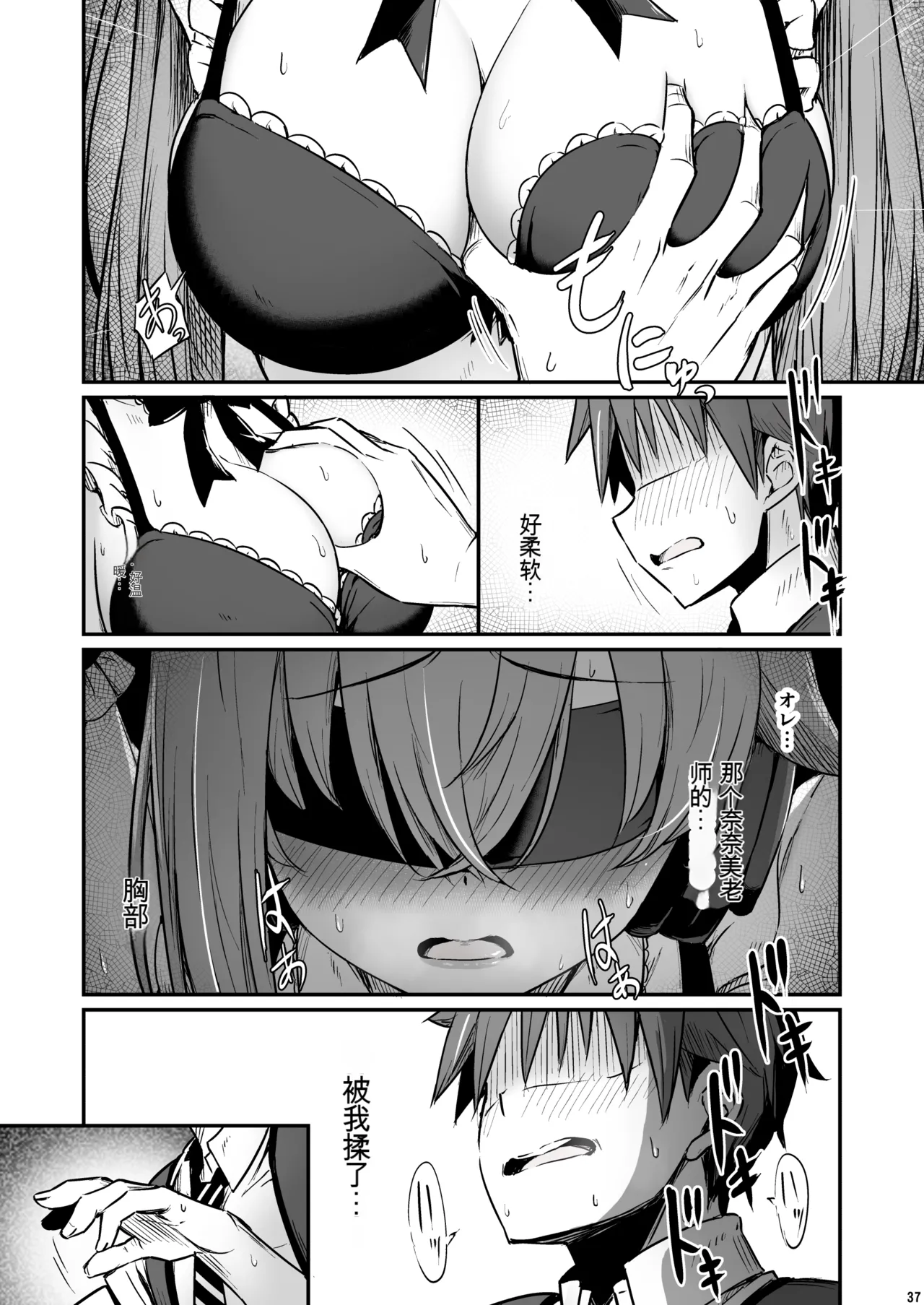 [Pirokobo (Piro)] Kagaku Junbishitsu no Tsumi 3 -Ochite Iku Futari- [Chinese] [机翻] 이미지 번호 37