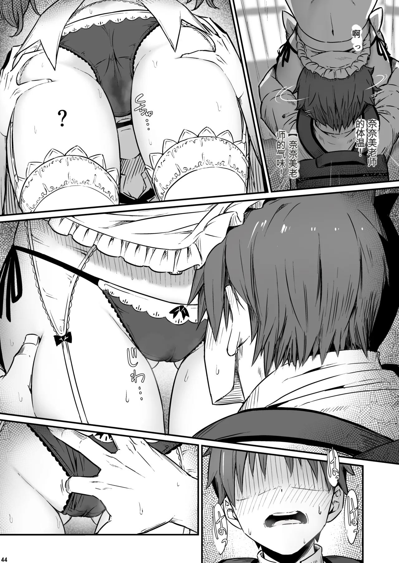 [Pirokobo (Piro)] Kagaku Junbishitsu no Tsumi 3 -Ochite Iku Futari- [Chinese] [机翻] 이미지 번호 44