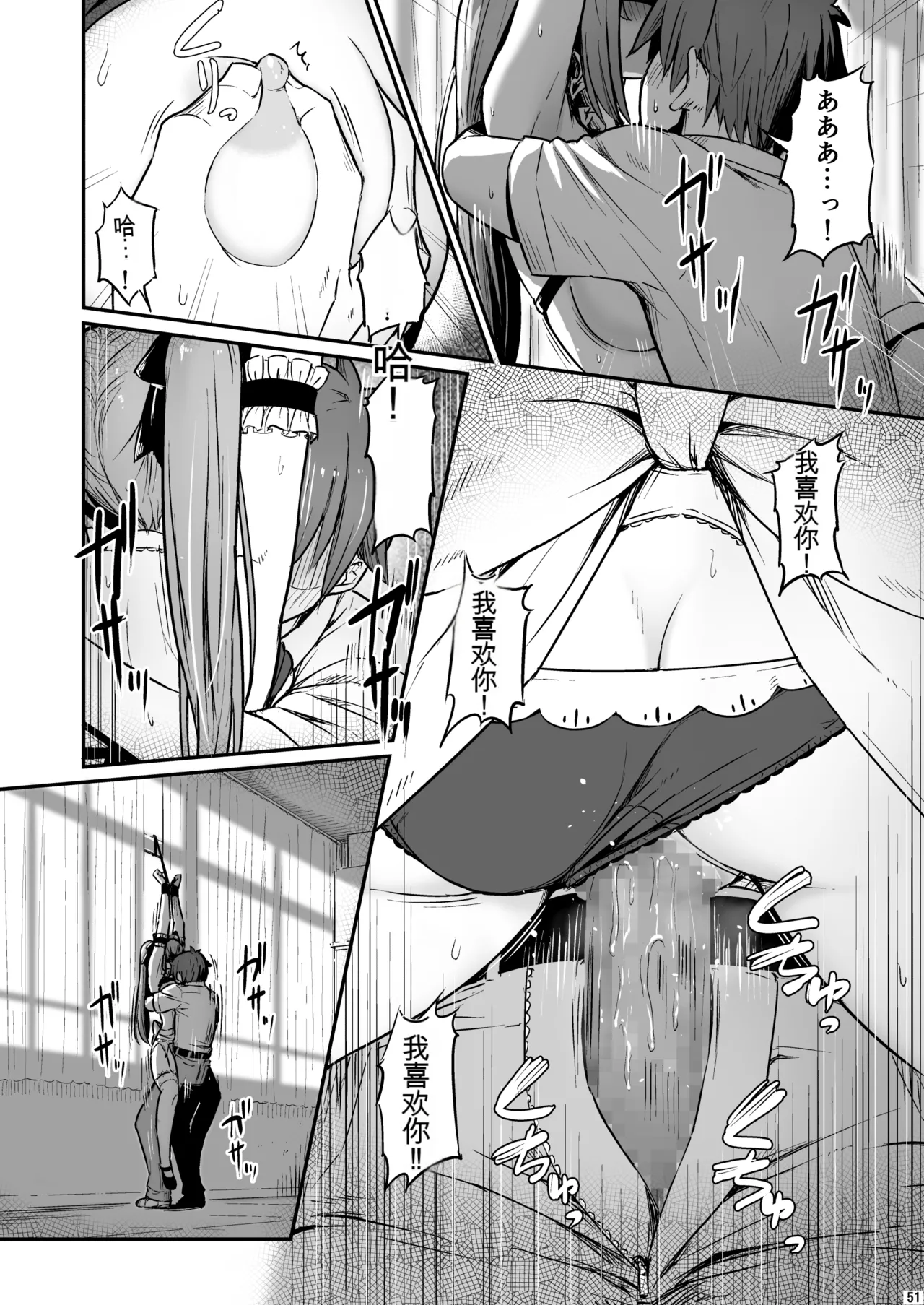 [Pirokobo (Piro)] Kagaku Junbishitsu no Tsumi 3 -Ochite Iku Futari- [Chinese] [机翻] 이미지 번호 51