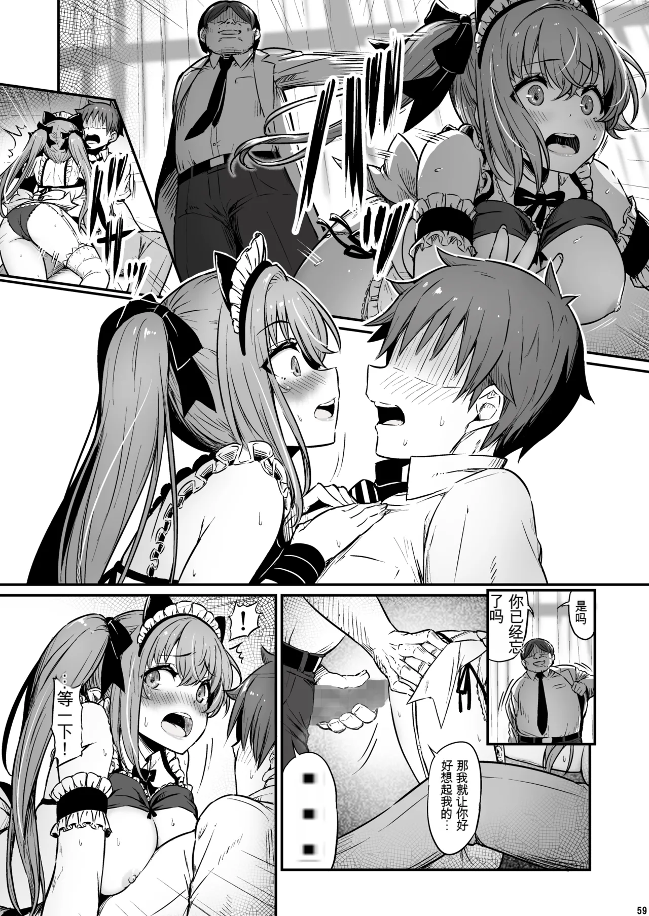 [Pirokobo (Piro)] Kagaku Junbishitsu no Tsumi 3 -Ochite Iku Futari- [Chinese] [机翻] 이미지 번호 59