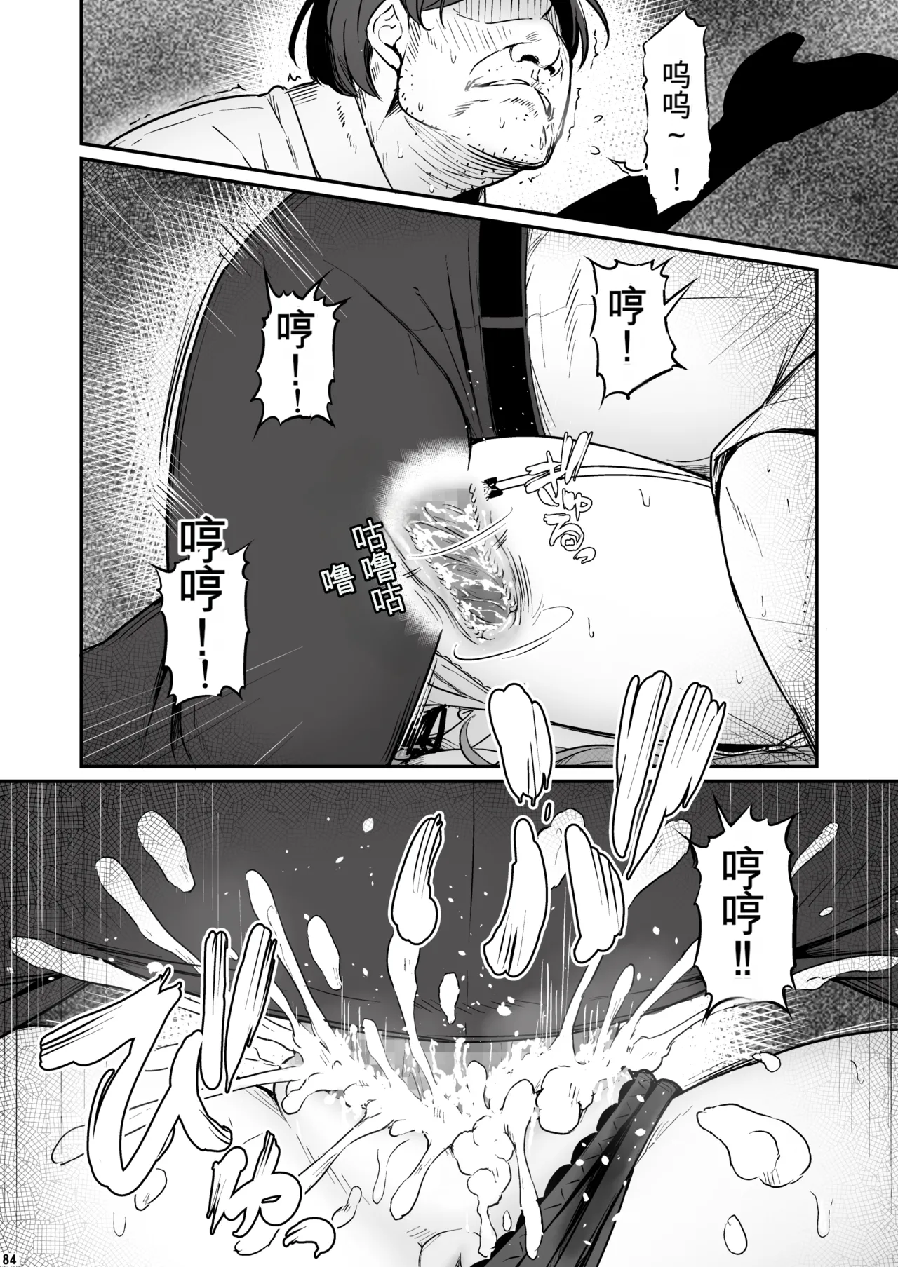 [Pirokobo (Piro)] Kagaku Junbishitsu no Tsumi 3 -Ochite Iku Futari- [Chinese] [机翻] 이미지 번호 84