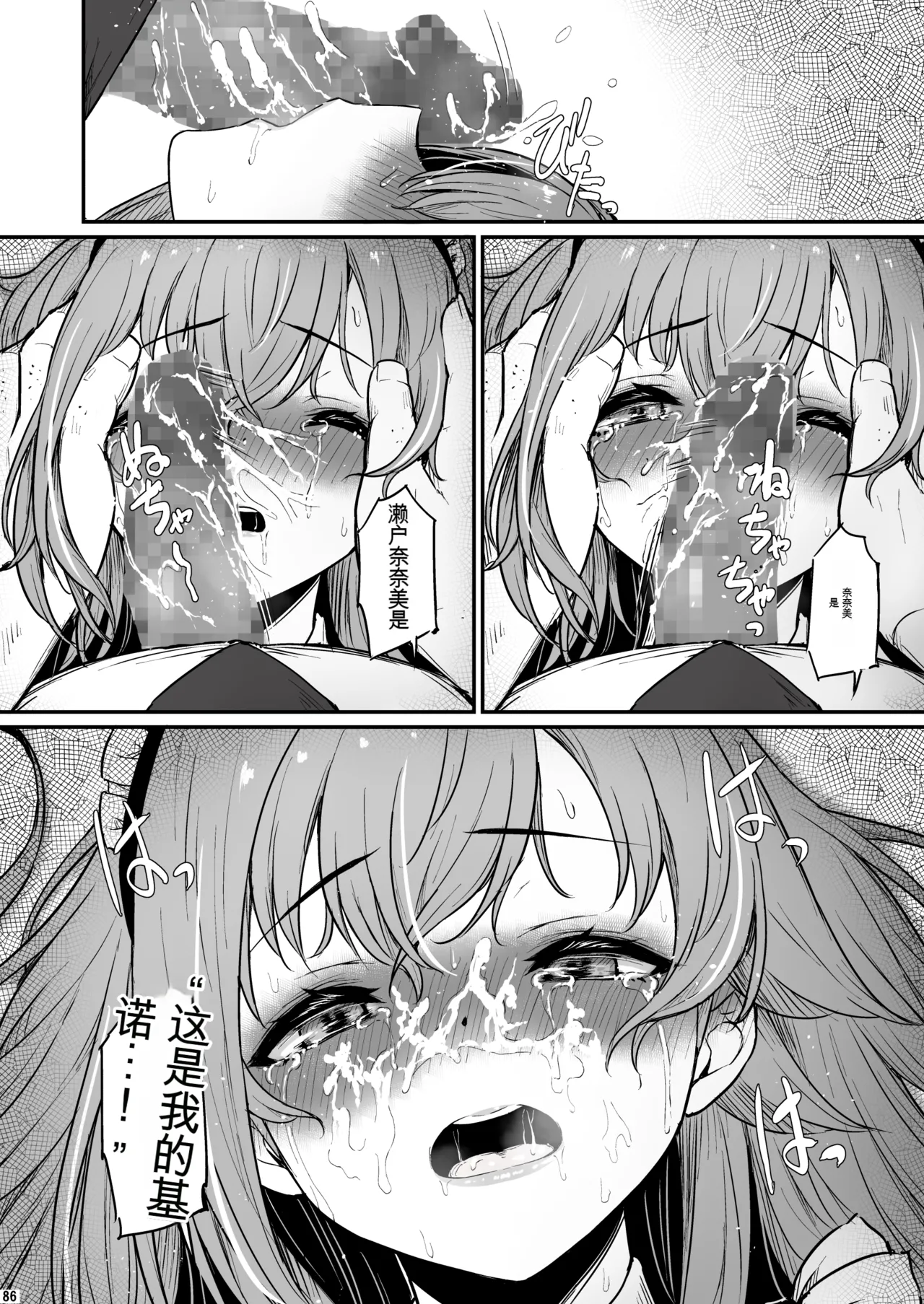 [Pirokobo (Piro)] Kagaku Junbishitsu no Tsumi 3 -Ochite Iku Futari- [Chinese] [机翻] 이미지 번호 86