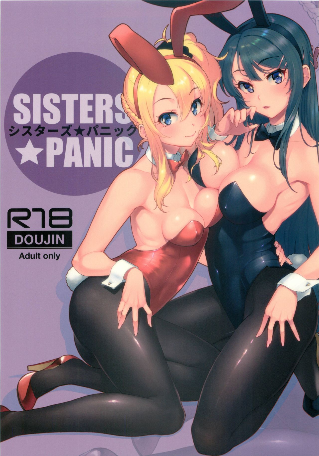 (C96) [Kayoudou (Matsuka)] Sisters Panic (Seishun Buta Yarou wa Bunny Girl Senpai no Yume o Minai) [Russian] [Almanah] [Decensored] Bildnummer 1