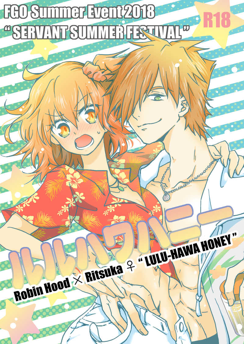 [ Guranadira[Ichi ya kōtei]] Ruruhawahanī](fate grand order )sample première image