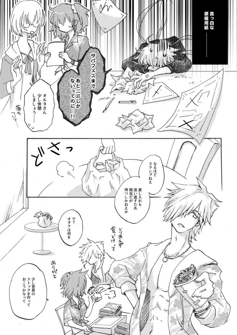 [ Guranadira[Ichi ya kōtei]] Ruruhawahanī](fate grand order )sample 3eme image