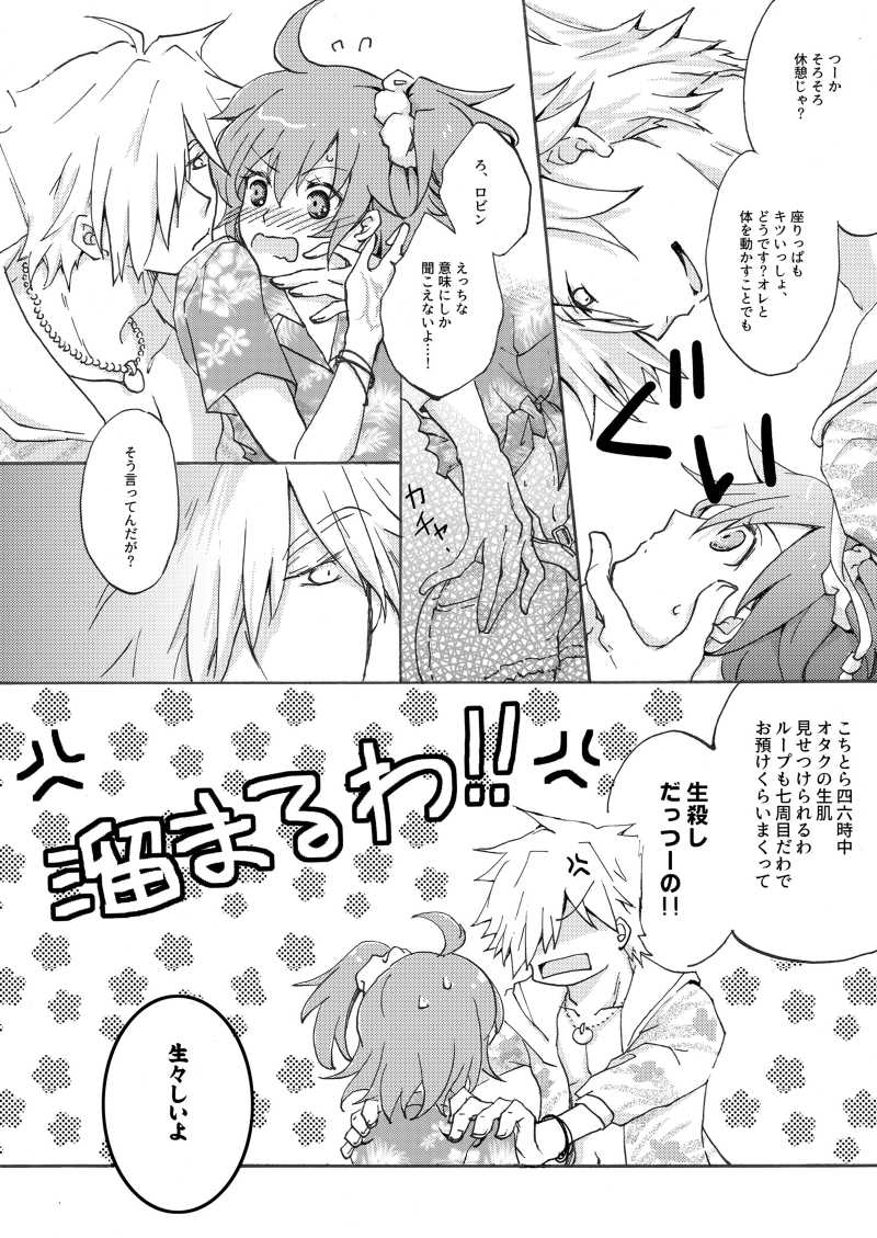 [ Guranadira[Ichi ya kōtei]] Ruruhawahanī](fate grand order )sample 5eme image