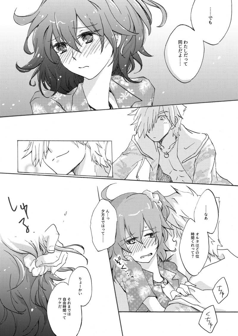 [ Guranadira[Ichi ya kōtei]] Ruruhawahanī](fate grand order )sample 6eme image