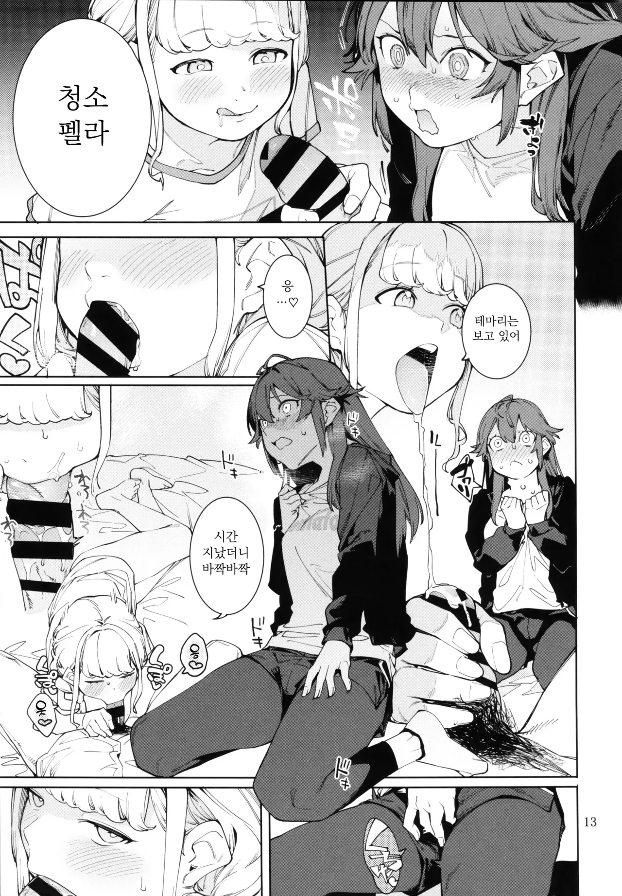 [DogStyle (Menea the Dog)] Hatsuboshi Cream Pie Vol.2 Hathuboshi Katakoi Ninniku Aburamashimashi (GAKUEN iDOLM@STER) [Korean] 图片编号 12