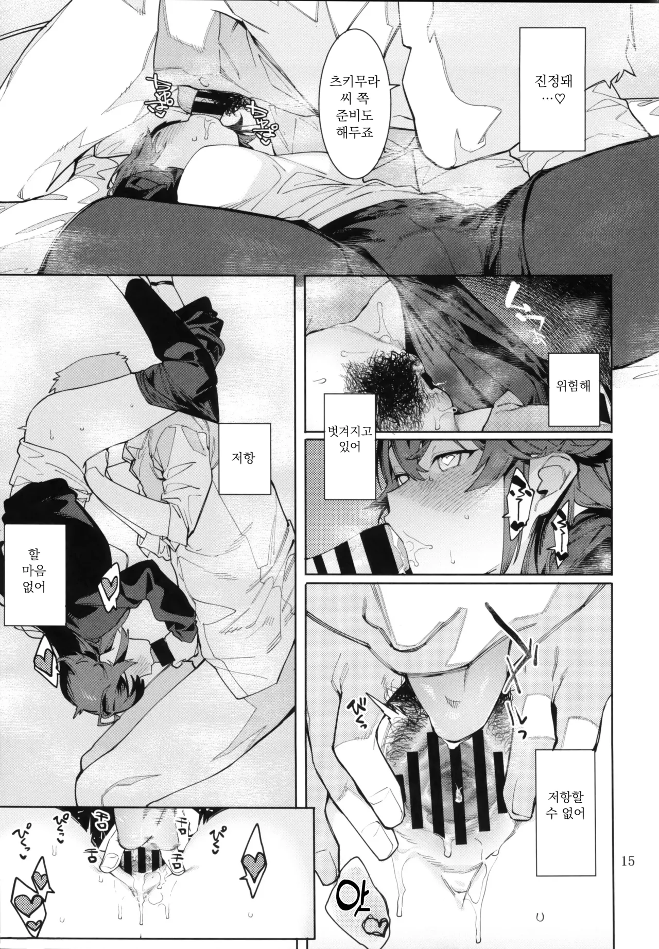 [DogStyle (Menea the Dog)] Hatsuboshi Cream Pie Vol.2 Hathuboshi Katakoi Ninniku Aburamashimashi (GAKUEN iDOLM@STER) [Korean] 图片编号 14