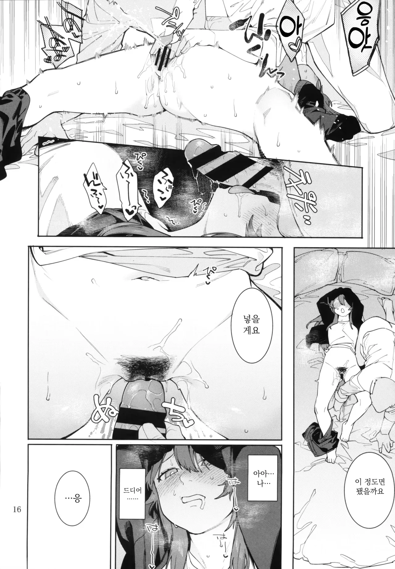 [DogStyle (Menea the Dog)] Hatsuboshi Cream Pie Vol.2 Hathuboshi Katakoi Ninniku Aburamashimashi (GAKUEN iDOLM@STER) [Korean] 图片编号 15