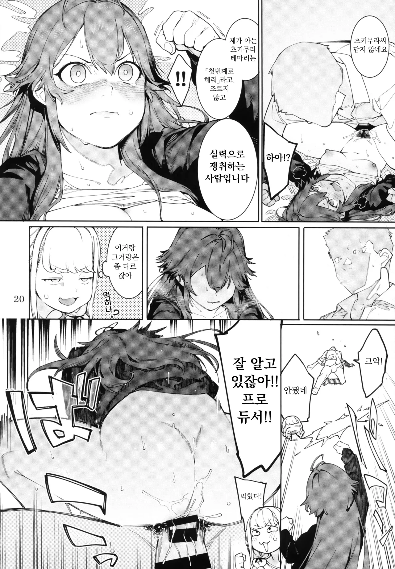 [DogStyle (Menea the Dog)] Hatsuboshi Cream Pie Vol.2 Hathuboshi Katakoi Ninniku Aburamashimashi (GAKUEN iDOLM@STER) [Korean] 图片编号 19