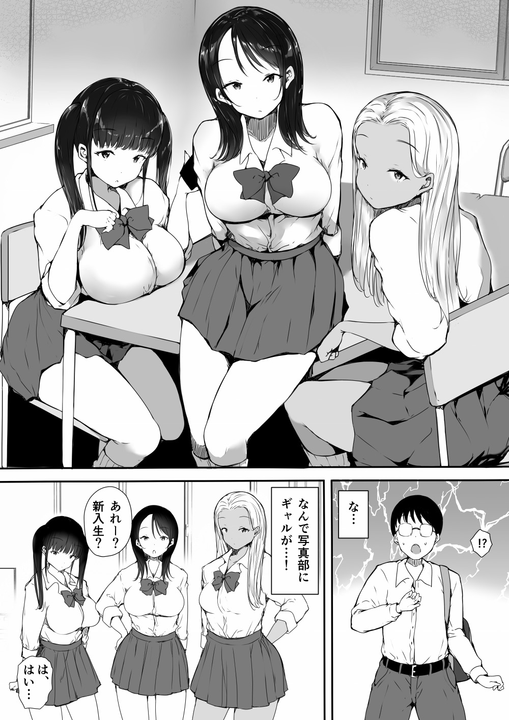[Kodomo to Kodomo (Itachimaki)] Bocchi no Ore ga Kyonyuu Gal 3-nin ni Yuuwaku sareteru Ken image number 3