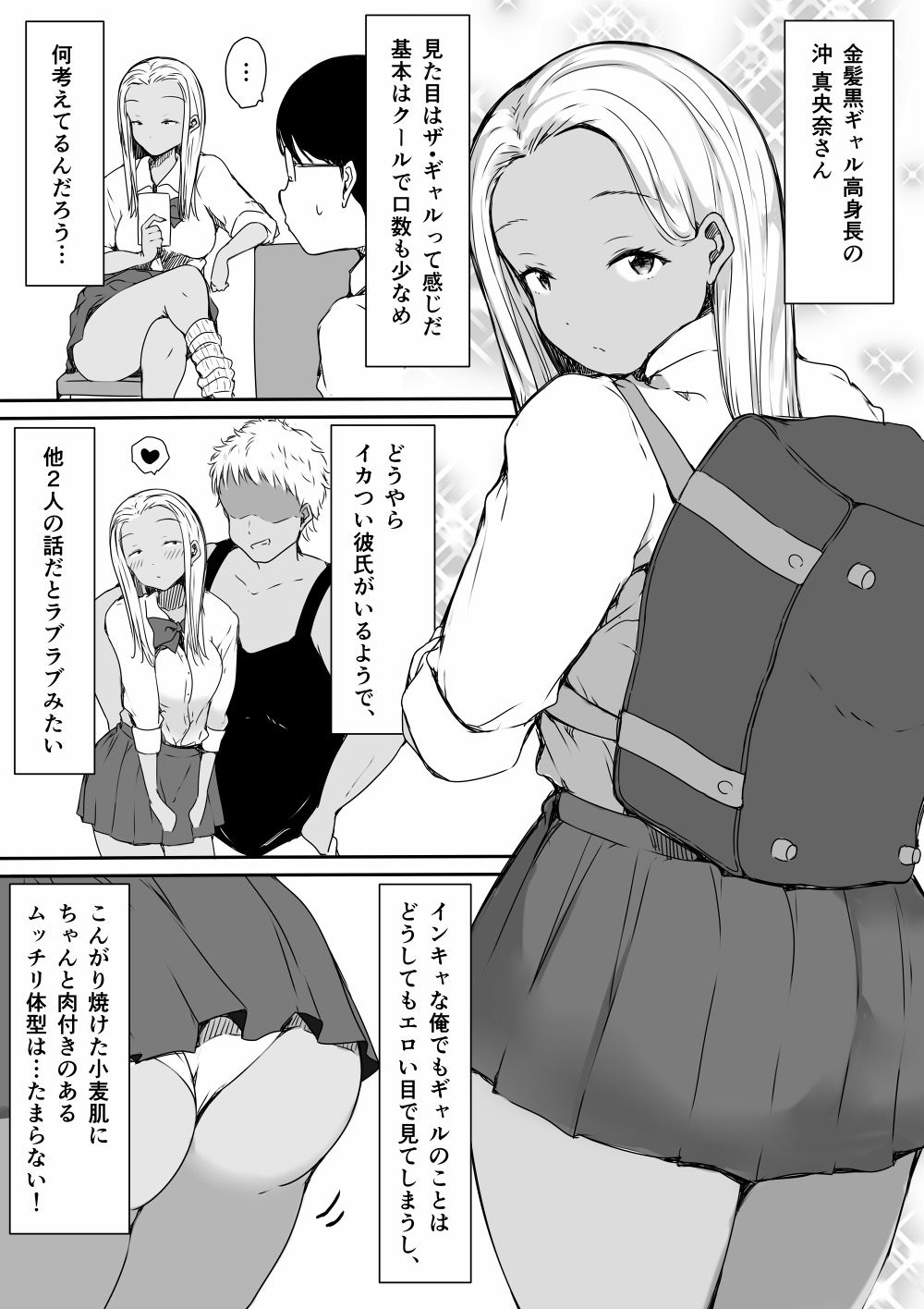 [Kodomo to Kodomo (Itachimaki)] Bocchi no Ore ga Kyonyuu Gal 3-nin ni Yuuwaku sareteru Ken image number 10