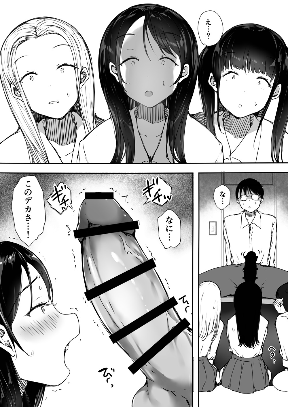 [Kodomo to Kodomo (Itachimaki)] Bocchi no Ore ga Kyonyuu Gal 3-nin ni Yuuwaku sareteru Ken image number 13