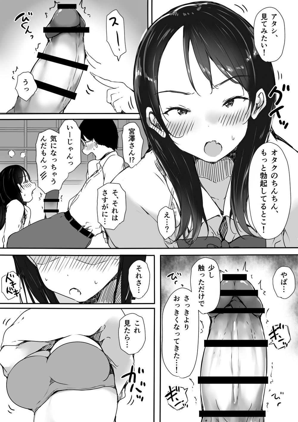 [Kodomo to Kodomo (Itachimaki)] Bocchi no Ore ga Kyonyuu Gal 3-nin ni Yuuwaku sareteru Ken image number 15