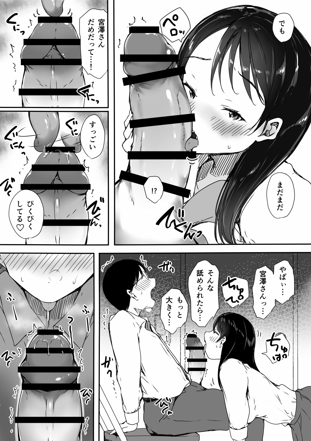 [Kodomo to Kodomo (Itachimaki)] Bocchi no Ore ga Kyonyuu Gal 3-nin ni Yuuwaku sareteru Ken image number 19