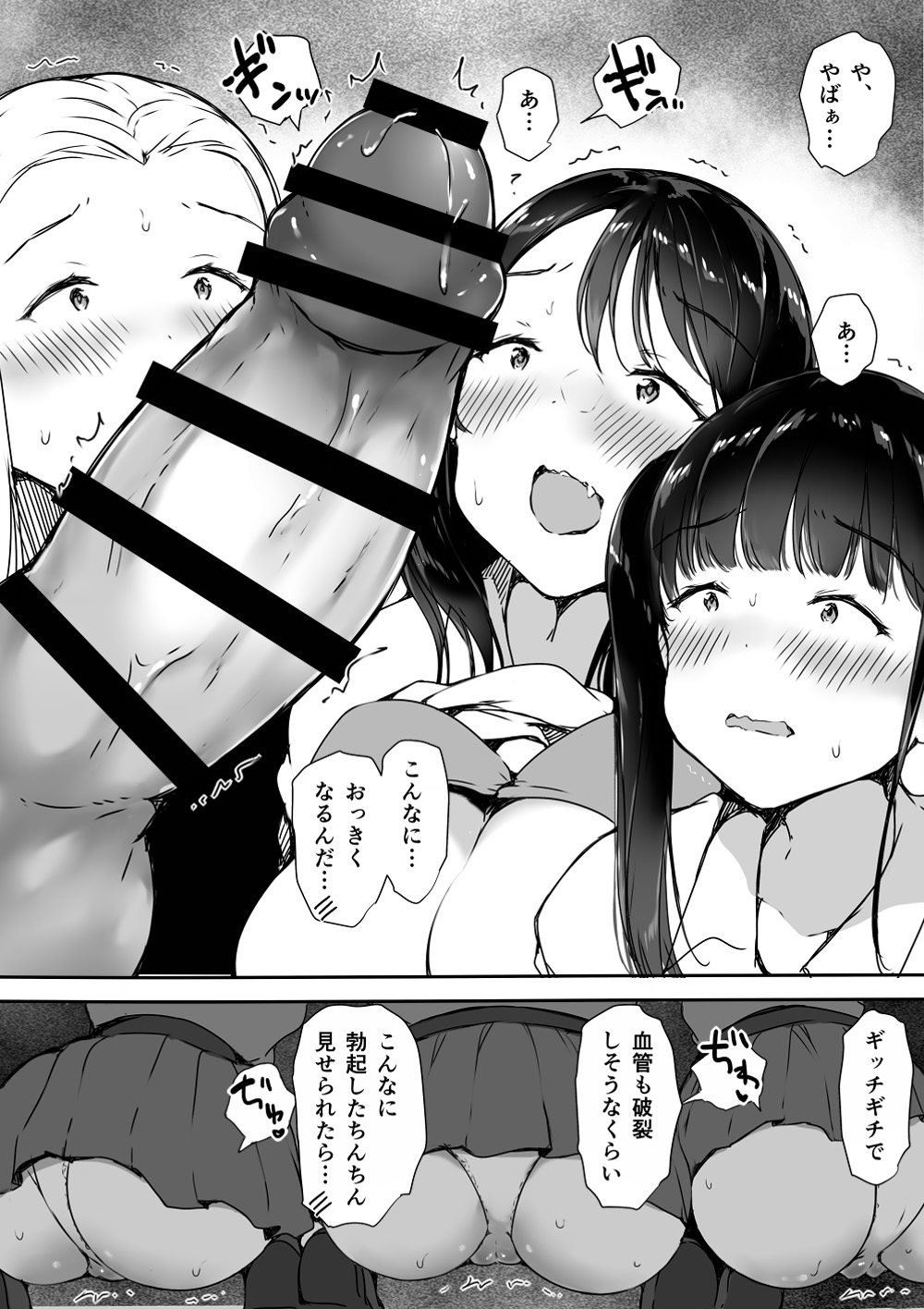 [Kodomo to Kodomo (Itachimaki)] Bocchi no Ore ga Kyonyuu Gal 3-nin ni Yuuwaku sareteru Ken image number 20