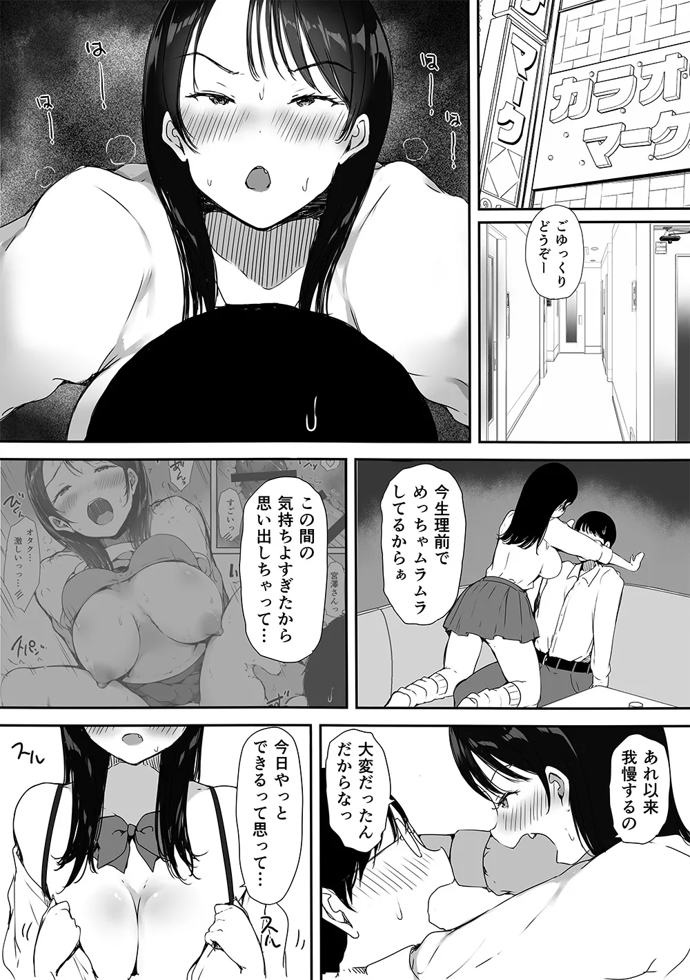 [Kodomo to Kodomo (Itachimaki)] Bocchi no Ore ga Kyonyuu Gal 3-nin ni Yuuwaku sareteru Ken～ muramura genkai no3 nin kara sorezore yo bi da si hen～ image number 8