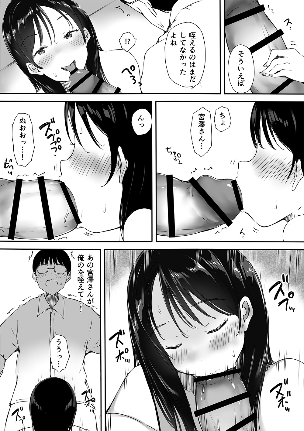 [Kodomo to Kodomo (Itachimaki)] Bocchi no Ore ga Kyonyuu Gal 3-nin ni Yuuwaku sareteru Ken～ muramura genkai no3 nin kara sorezore yo bi da si hen～ image number 11
