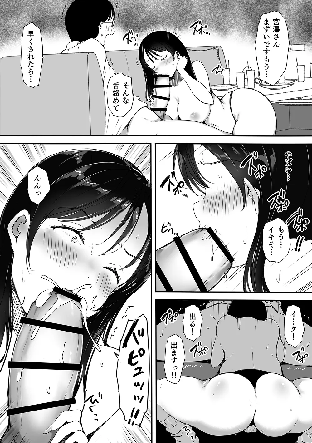 [Kodomo to Kodomo (Itachimaki)] Bocchi no Ore ga Kyonyuu Gal 3-nin ni Yuuwaku sareteru Ken～ muramura genkai no3 nin kara sorezore yo bi da si hen～ image number 12