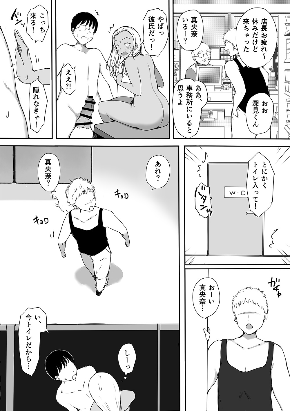 [Kodomo to Kodomo (Itachimaki)] Bocchi no Ore ga Kyonyuu Gal 3-nin ni Yuuwaku sareteru Ken～ muramura genkai no3 nin kara sorezore yo bi da si hen～ image number 55