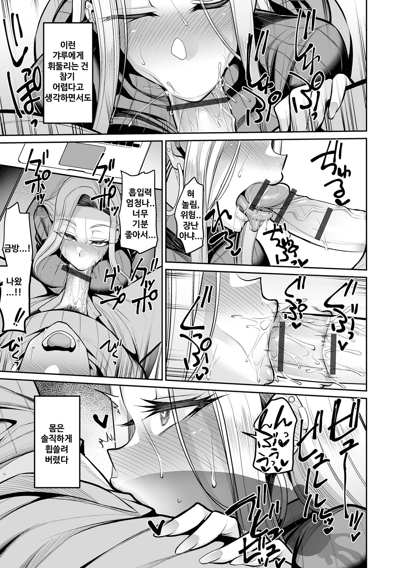 [Nishida Megane] Deka Chichi Kanojo Hatsujouchuu!! | 데카 가슴 그녀 발정중!! Ch. 1-2 [Korean] [뉴비라] [Digital] numero di immagine  26